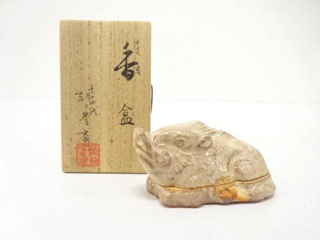 朝日焼　七十四代　朝日豊斉造　干支　亥　香合